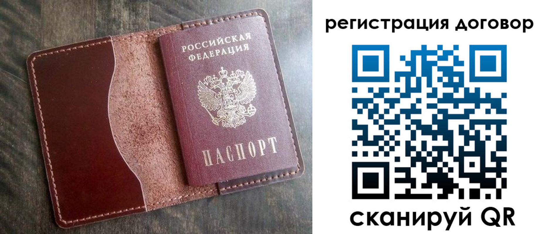 временная прописка в Жирновске
